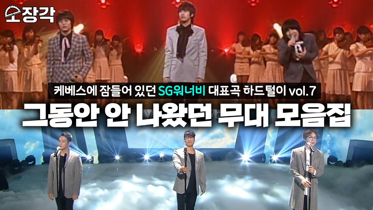 그동안 안 나왔던 무대 위주로 모아봤어요👍 | #소장각 | [KBS 방송]
