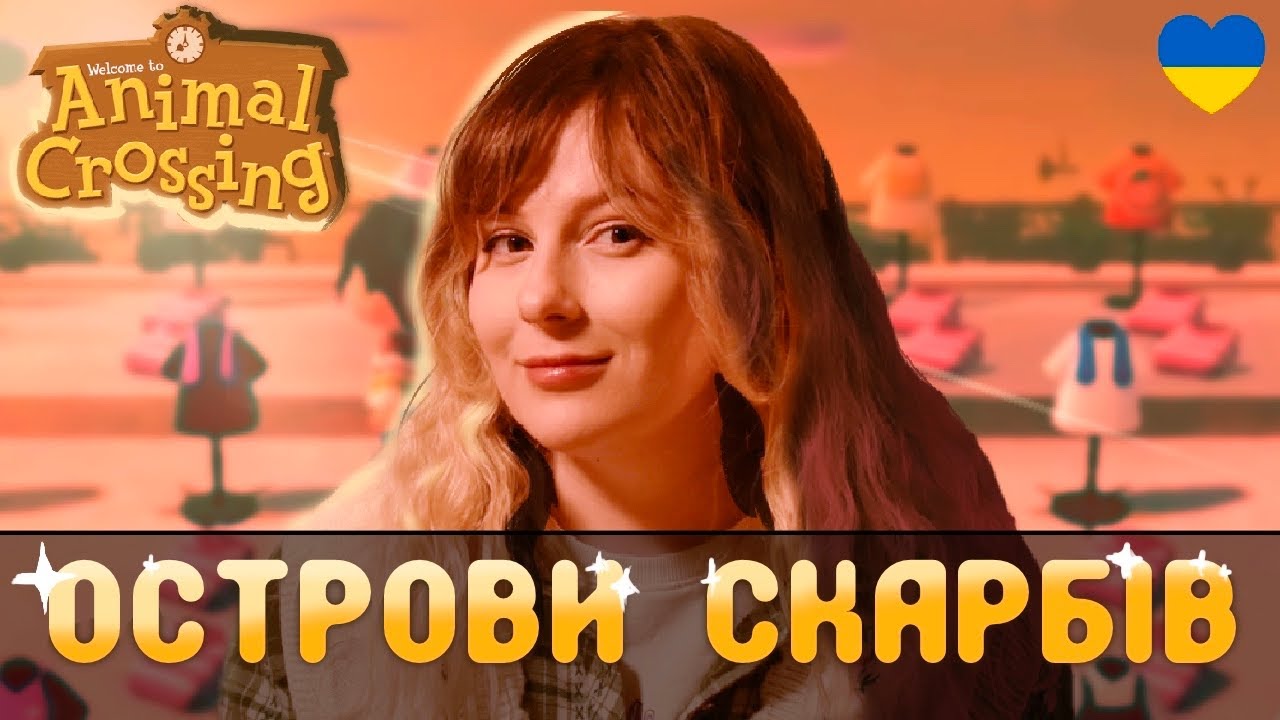 Підпільний спосіб грати в Animal Crossing