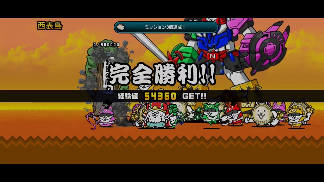 にゃんこ大戦争 イベントガチャ+ネコレンジャーだけでどこまでのボスが倒せるか実験