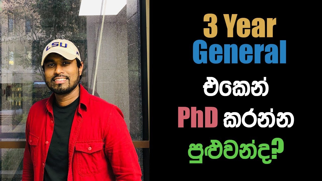 3 Year General එකෙන් PhD කරන්න පුළුවන්ද? | Applying for PhD with 3 Year General Degree