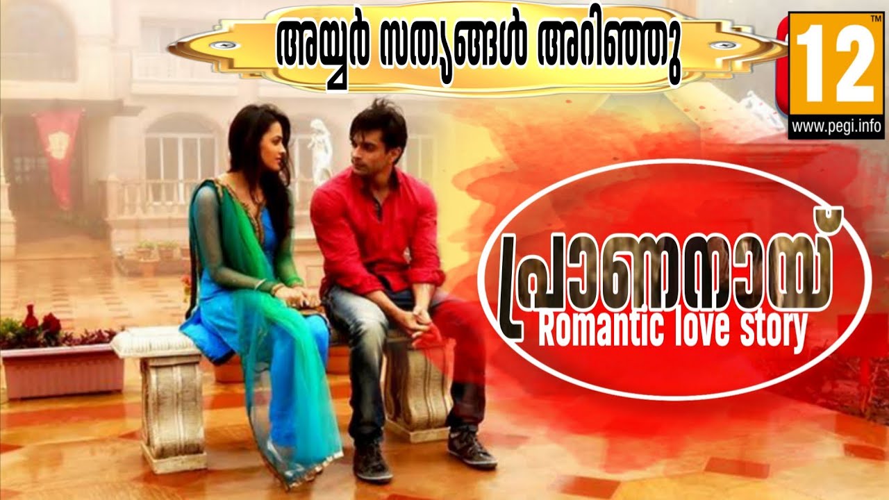 ദേവയെ കൂട്ടി കൊണ്ട് പോകാൻ അവർ എത്തി...