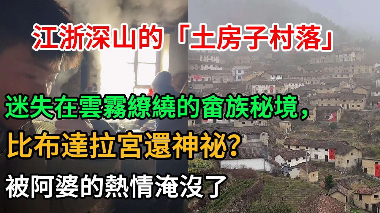 一個外地人的鄉村冒險：能交到當地朋友嗎？ 2026-03-04 10:02:34