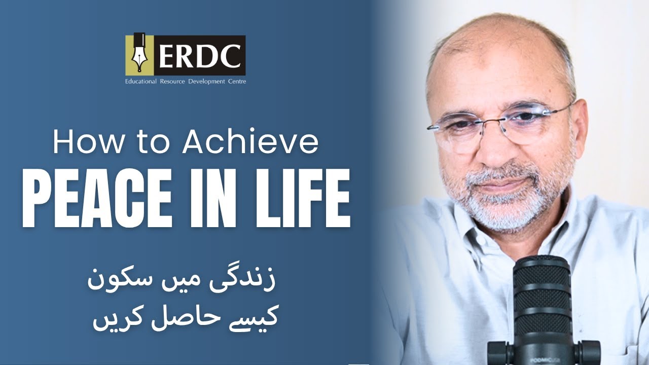 How to Achieve Peace in Life | Salman Asif Siddiqui | زندگی میں سکون کیسے حاصل کریں