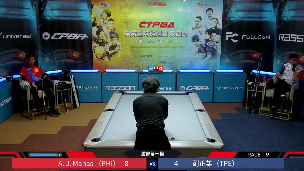 FULLCAN【【2025 CTPBA 職業撞球巡迴賽 第四站】勝部第一輪 搶9 RACE TO 9A. J. Manas （PHI） VS   劉正雄（TPE）
