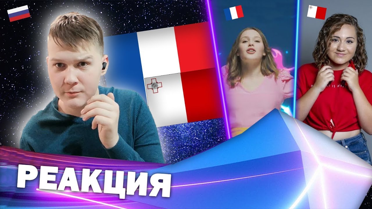 РЕАКЦИЯ на ФРАНЦИЮ И МАЛЬТУ | ДЕТСКОЕ ЕВРОВИДЕНИЕ 2019 |  CARLA - BIM BAM TOI