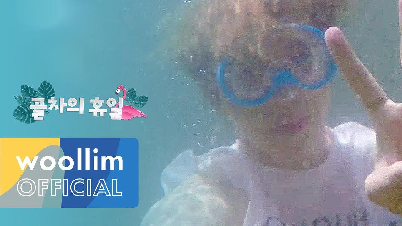 골든차일드(Golden Child) &lsquo;골차의 휴일 시즌2&rsquo; (Gol-Cha's Holiday Season 2) Ep.4