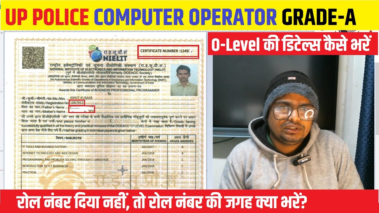 🛑O-Level का रोल नंबर कैसे डालें  | UPP Computer Operator Ke Form me O Level Ki Details Kaise Bhare