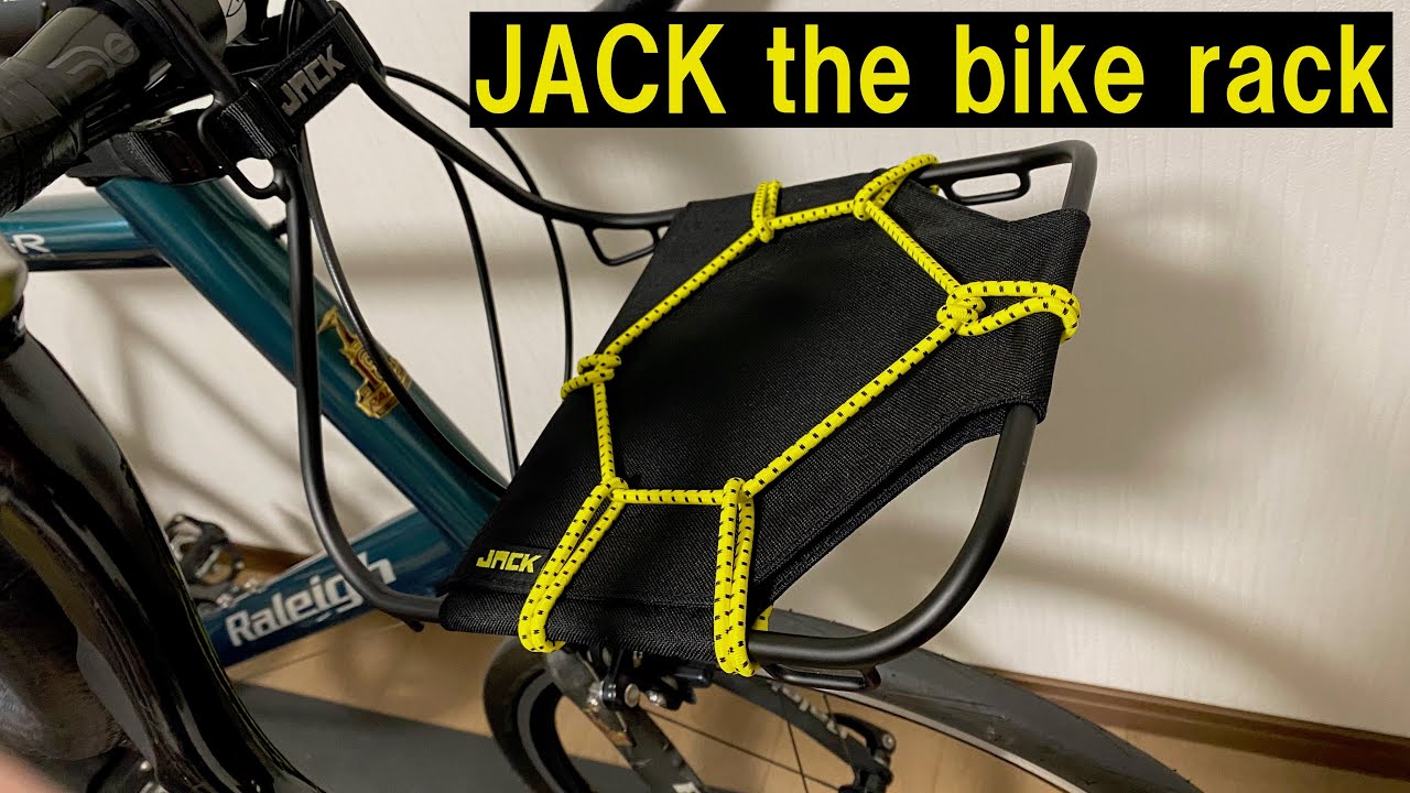 【ミニベロ】JACK the bike rack【フロントラック】