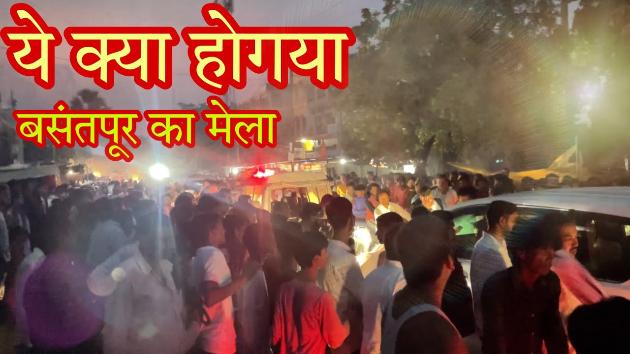Basantpur Ka Mela Full Enjoy.