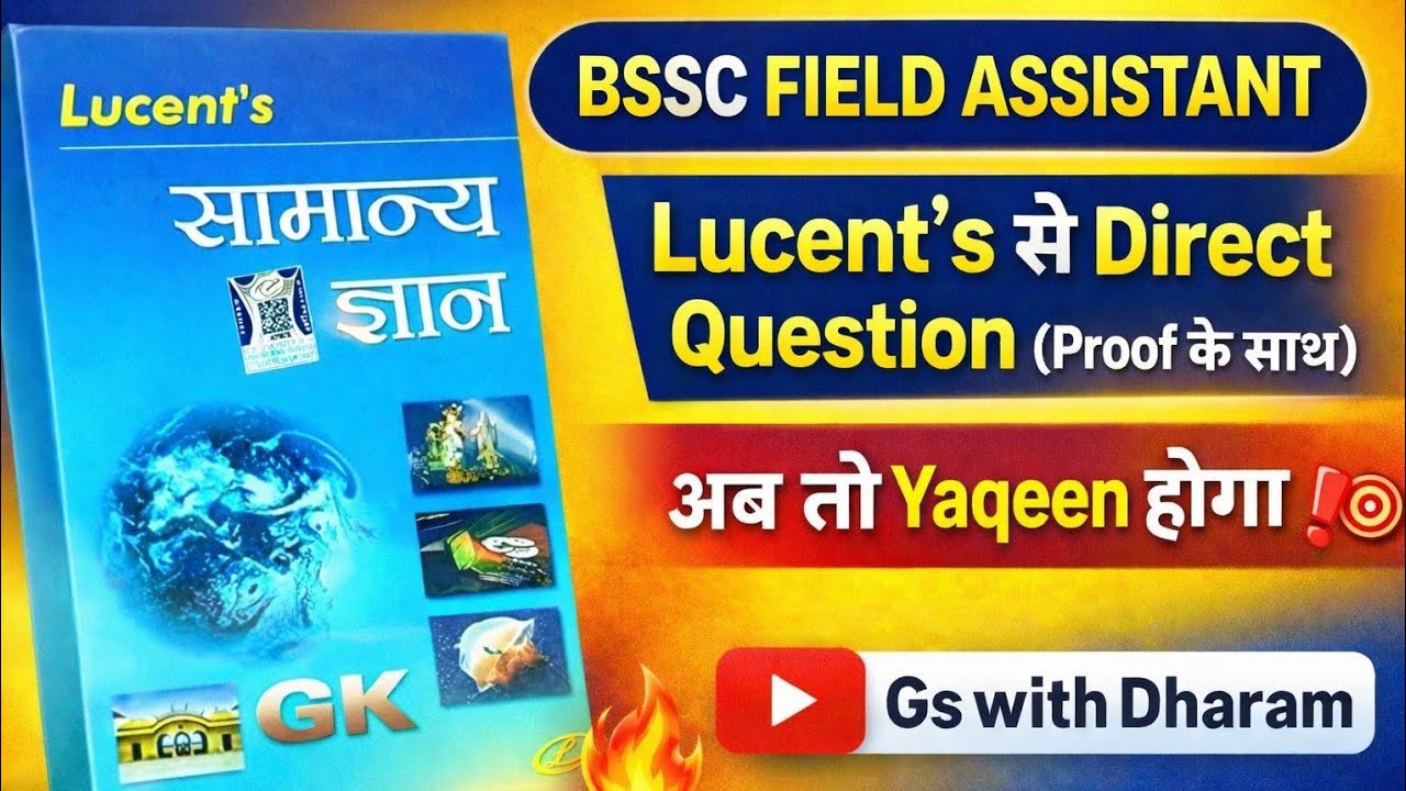 Bssc Field Assistant Exam | 10 Aug 2025 | Lucent's se Direct Questions | With Proof | Gs with Dharam