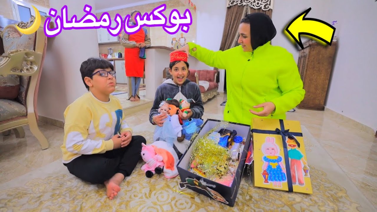 بنت صغيرة تتفاجأ من هدية أمها بعد الصيام - شوف حصل أية !!