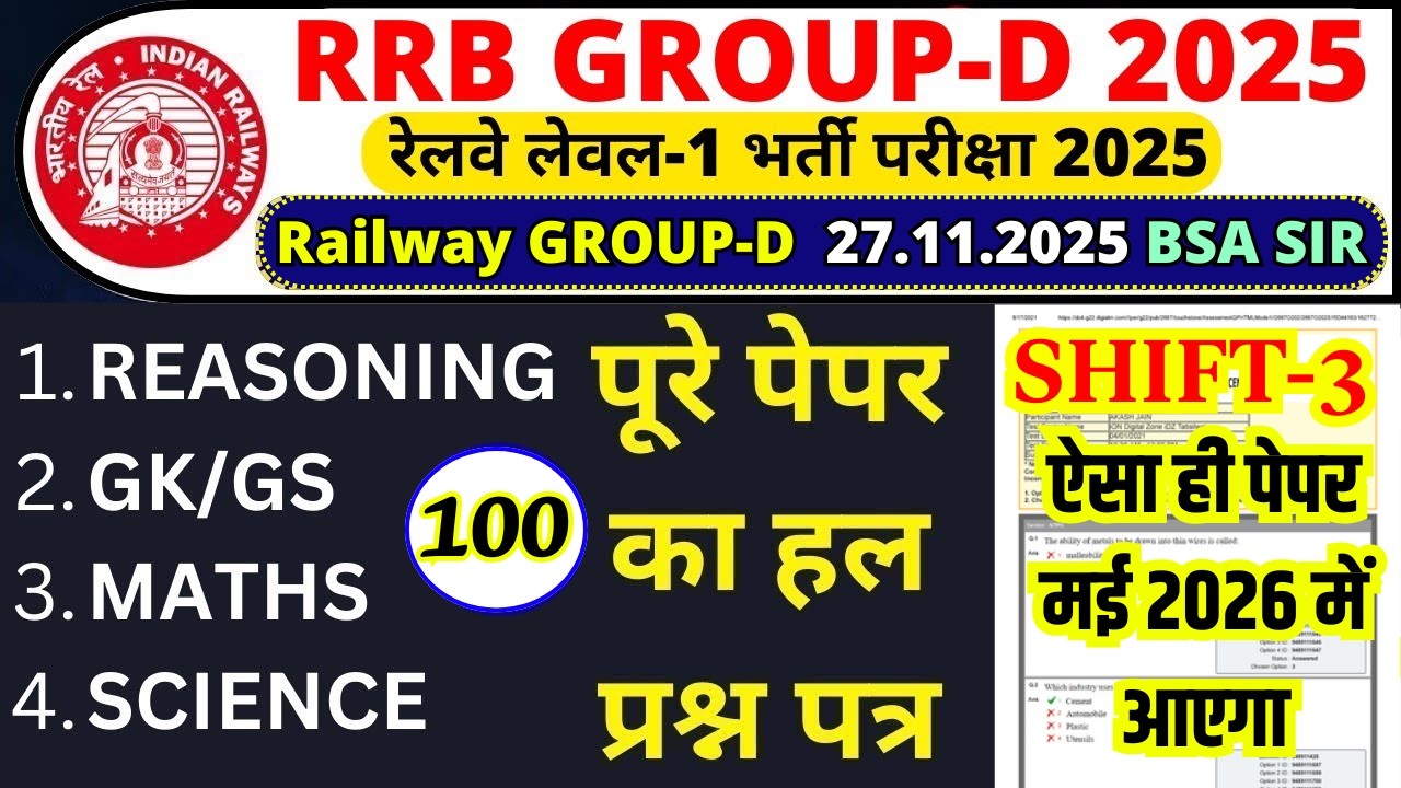 rrb group d previous year question paper |group d previous year paper|rrb group d 27.11.2025 shift-3