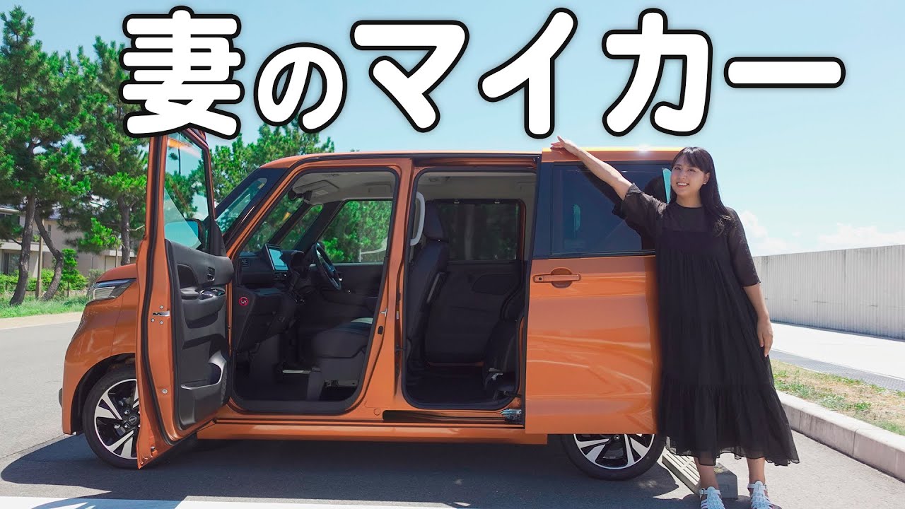 最新の軽自動車に興奮が抑えられない｜日産ルークス