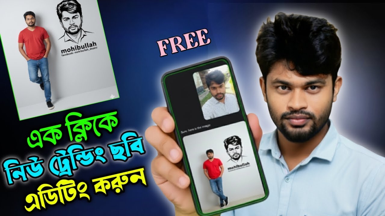 নতুন ভাইরাল ছবি এডিটিং | How to Make Art  Gemini Photo Edit 2025