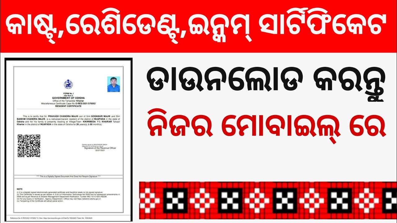 Cast certificate Resident certificate income certificate download odisha
