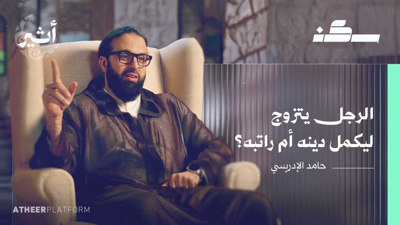 لماذا اختلف رجال اليوم عن الأمس؟ - بودكاست سكن