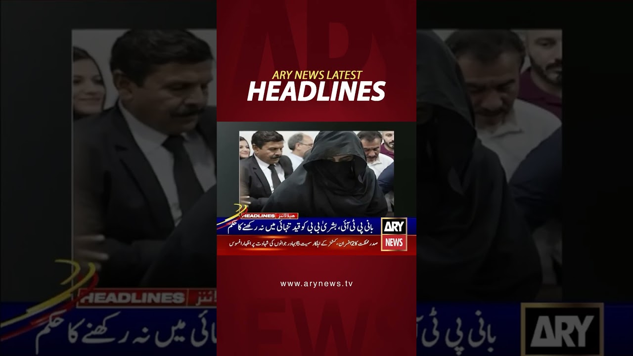 Latest News Headlines #headlines #arynewsheadlines #latestnews #youtubeshorts #shorts #arynews