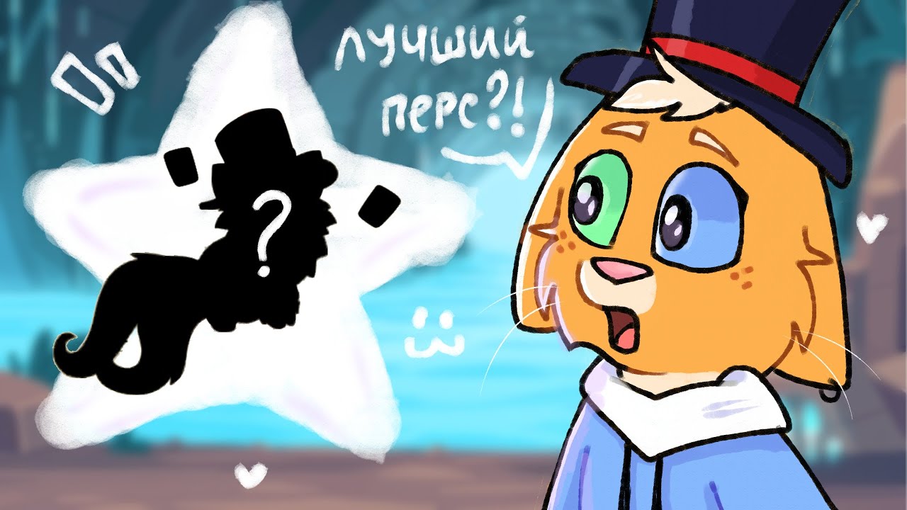 Это ЛУЧШИЙ персонаж DUNGEON DOGS!&diams;️