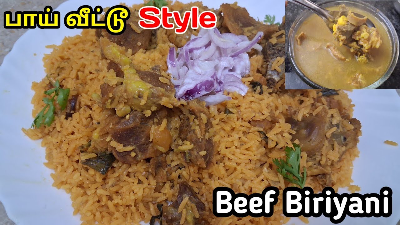 Beef Biriyani பாய் வீட்டு Style Home Made Beef Biriyani 