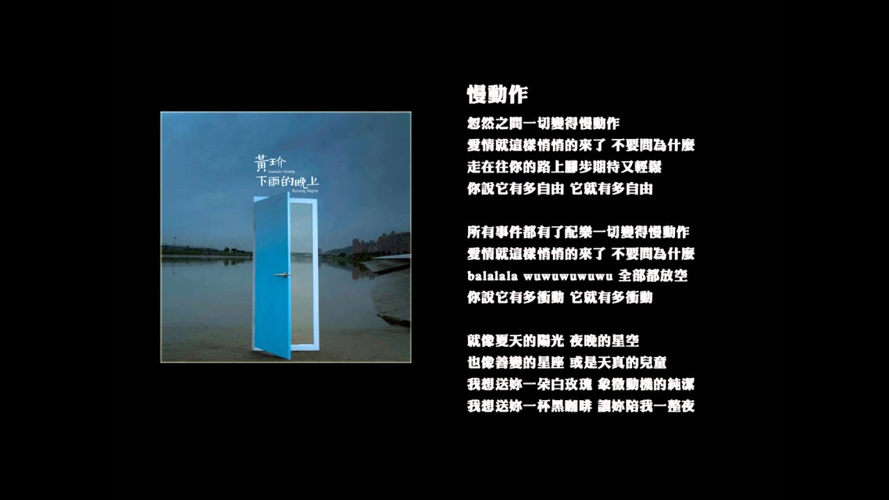 黃玠【慢動作】