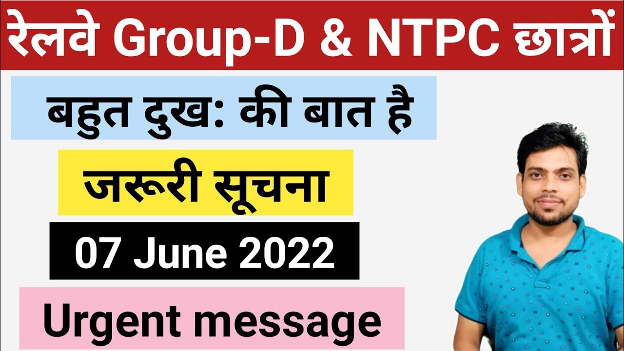RRC Group -D & NTPC Students Urgent message || 07 June 2022 .
