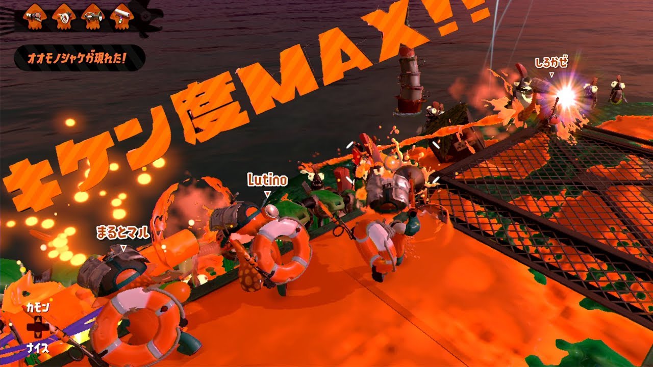 【サーモンラン】危険度MAXの世界【Splatoon2】
