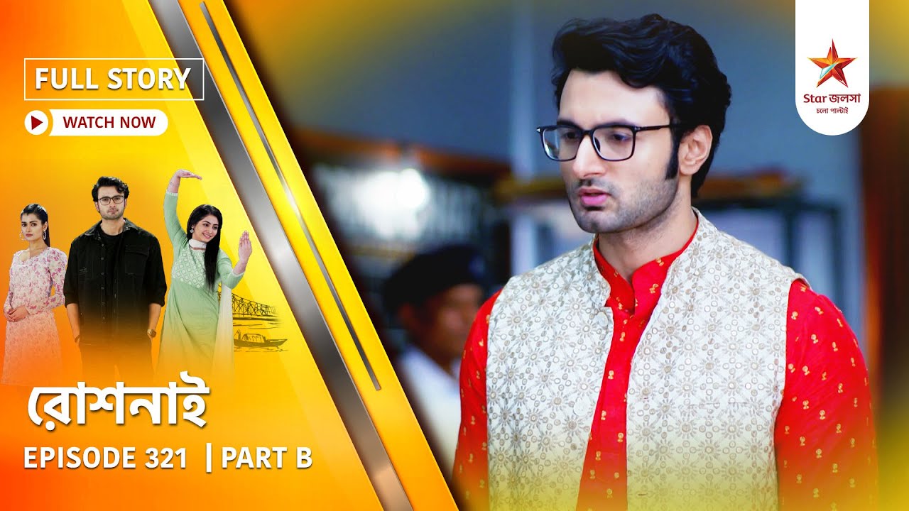 Full Story | Roshnai | Episode 321 | Part B