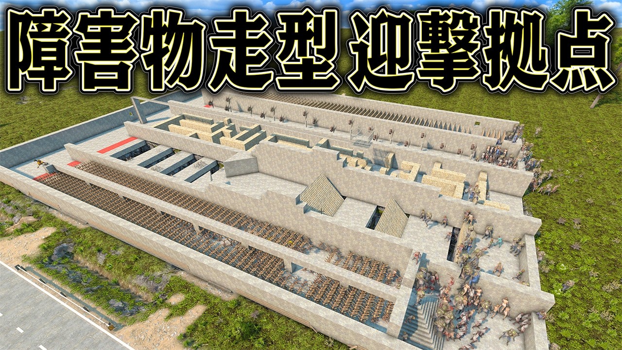 絶対に突破できないアトラクションを作れば 必ずゾンビにも勝てるはず【7 Days to Die】