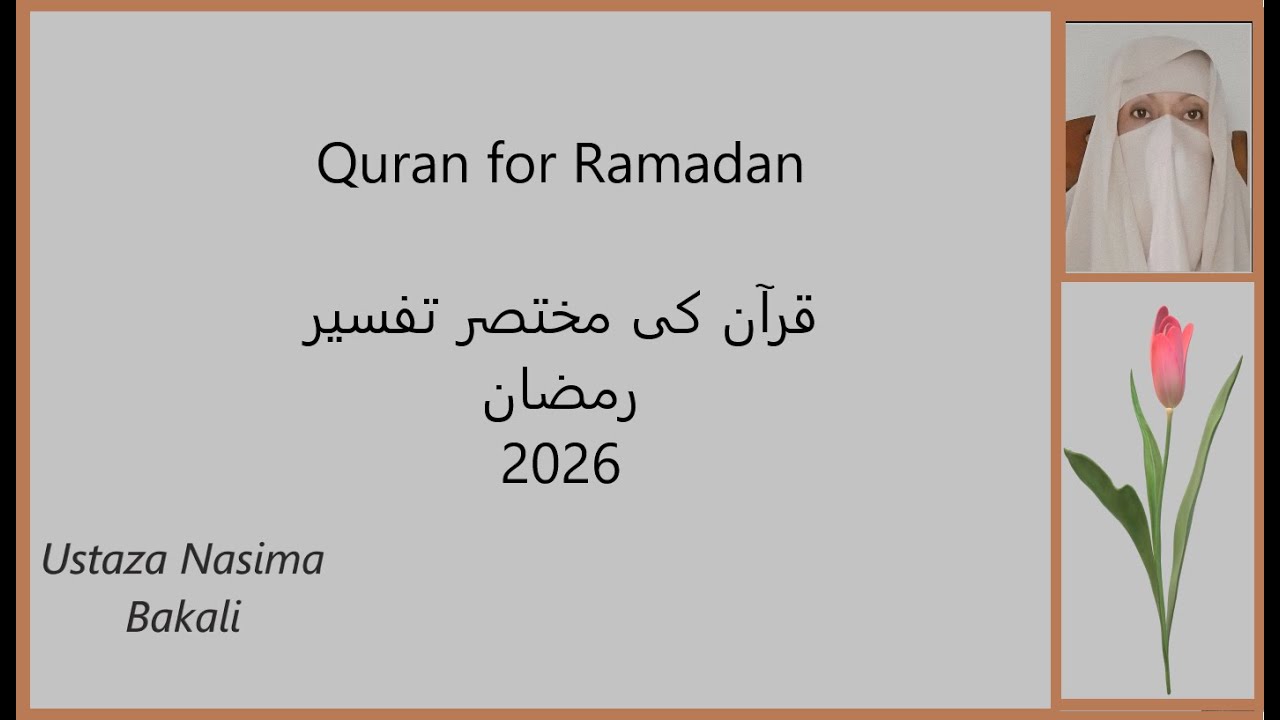 09 Surah Baqarah 154 to 188 | Quran explanations 2026 Ramadan