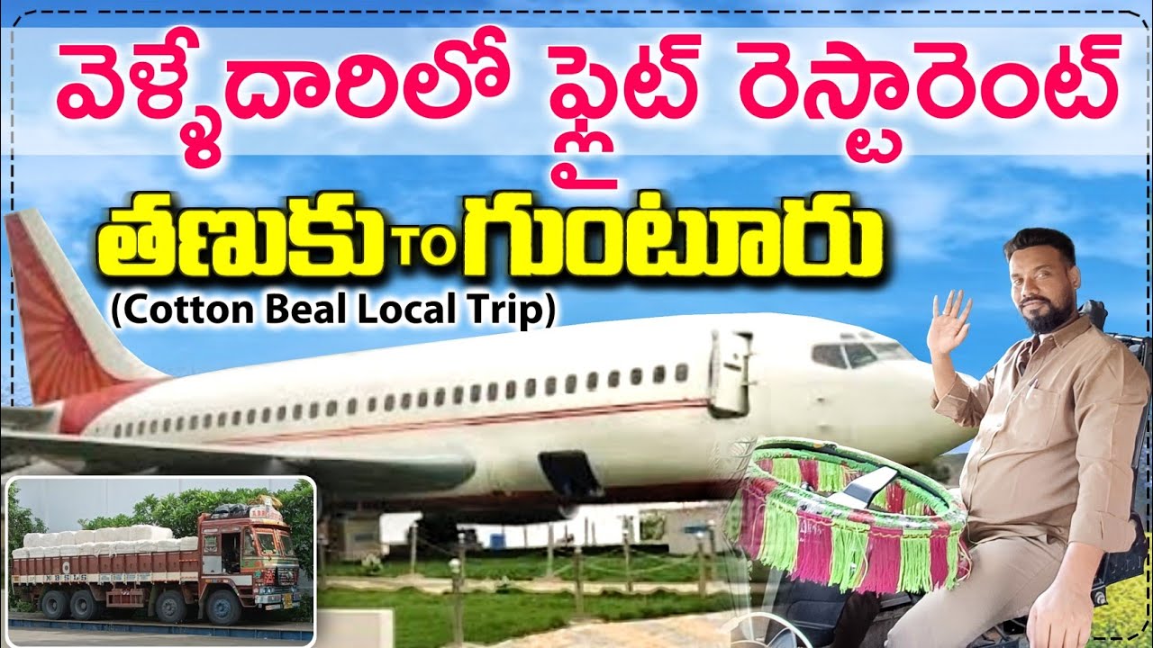 Tanuku to Guntur local trip Cotton Balls travelling video Rafi Truck Vlogs
