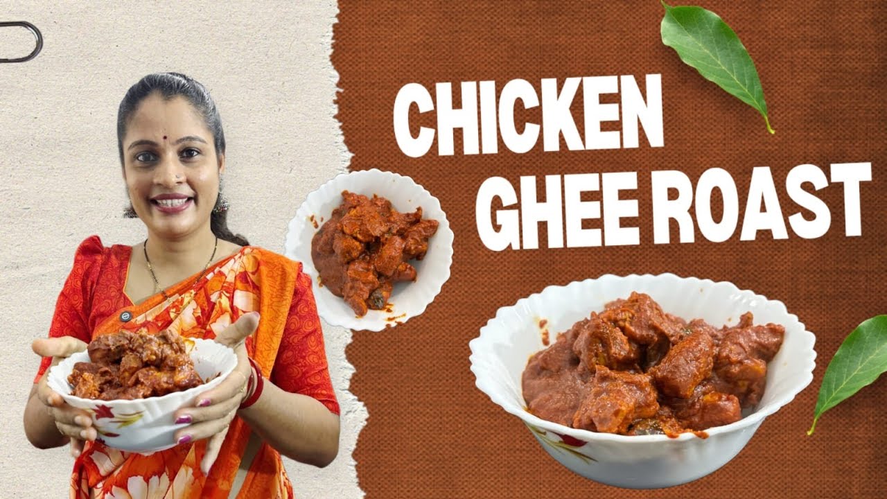 Homemade #tasty #chicken Ghee Roast | ಚಿಕನ್‌ ಘೀ ರೋಸ್ಟ್ 😋| #recipe #food #thudardhabolpu #cooking