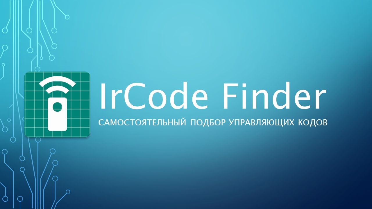 IrCode Finder