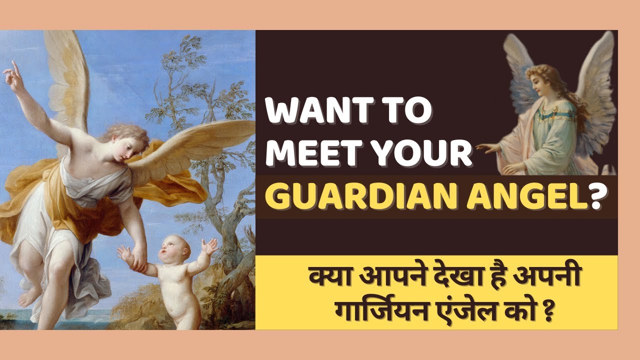 HOW TO MEET MY GUARDIAN ANGEL | गार्जियन एंजेल से मदद कब और कैसे ले | Angel Signs