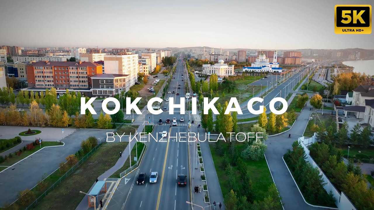 Кокшетау на закате. Набережная. С высоты птичьего полета. Дрон. Kokshetau cinematic footage 🇰🇿