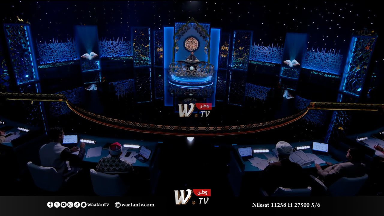 مسابقة العميد القرآنية الدولية | الحلقة الاولى