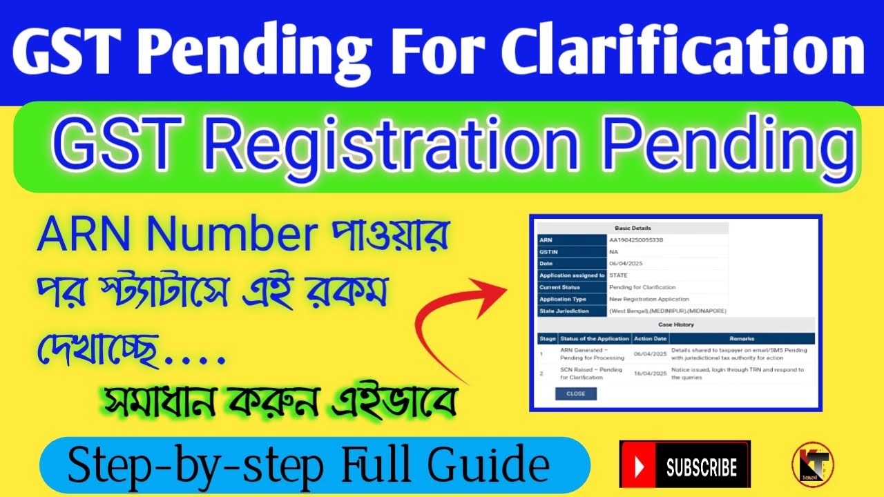 GST Pending For Clarification In Bengali | GST Pending For Processing | GST Clarification Notice
