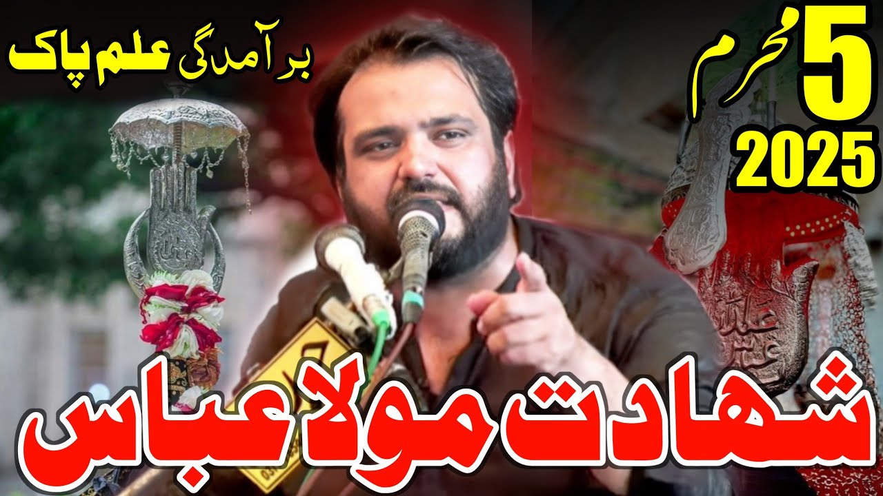 5 Muharram Majlis 2025 |Zakir Najam Ul Hassan Sherazi |Ashra Muharram | Shahadat Mola Ghazi Abbas
