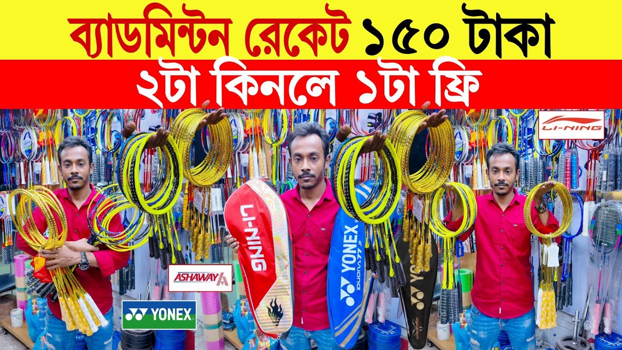 Racket bat🔥price in bangladesh | badminton racket price in bangladesh | racket price in bangladesh