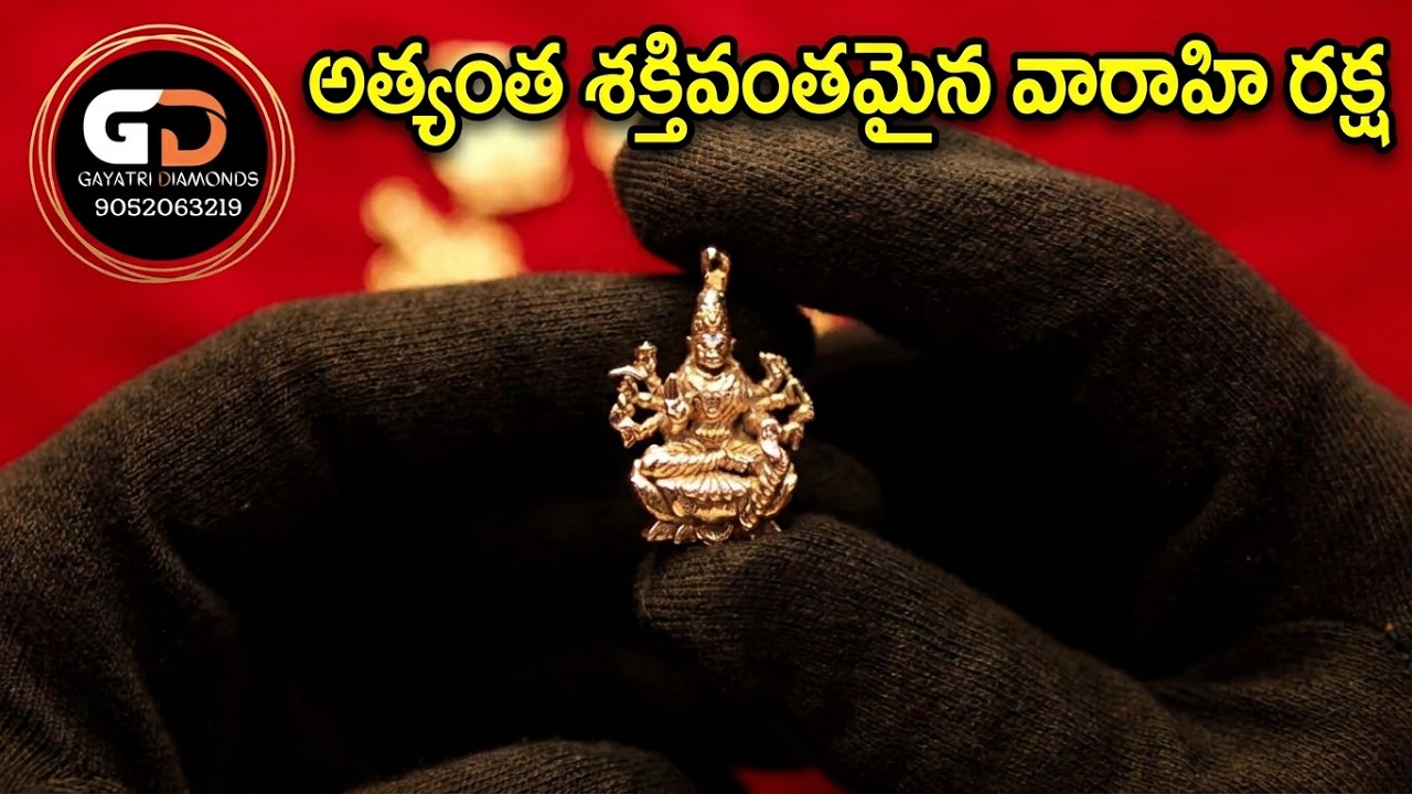 Varahi Panchaloham Raksha | Most Powerful