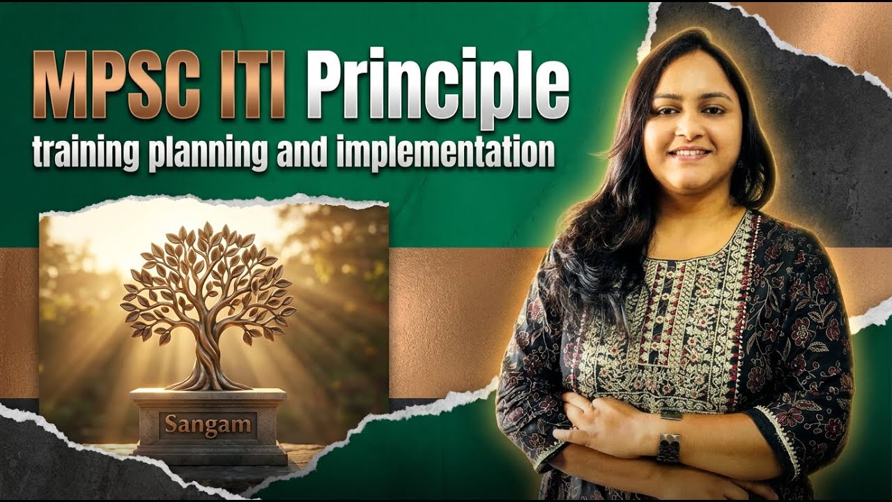 MPSC ITI | Principal, Headmaster, Training Officer| Topic 20 Training #mpsciti #mpsc2022 #mpsc