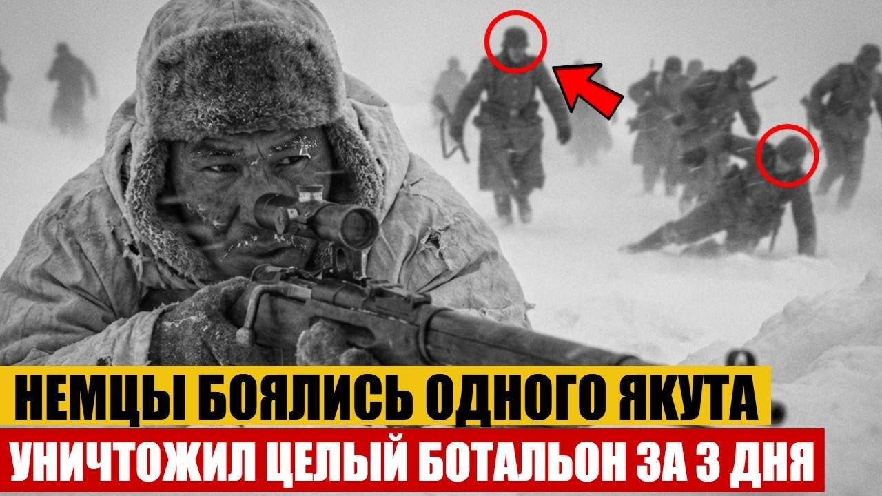 3 ДНЯ СНАЙПЕР ЯКУТ ДЕРЖАЛ ЦЕЛЫЙ БАТАЛЬНОН! Эту Историю Скрывали 50 ЛЕТ...