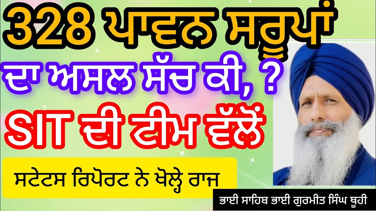 Canada: 328 ਪਾਵਾਨ ਸਰੂਪਾਂ ਦੇ ਮਾਮਲੇ ਵਿੱਚ ਸਰਕਾਰ ਦੀ ਚੁੱਪ, ਕੀ ਹੈ ਮਨੋਰਥ ਜਾਂ 2027 ਦੀਆਂ ਚੋਣਾਂ?