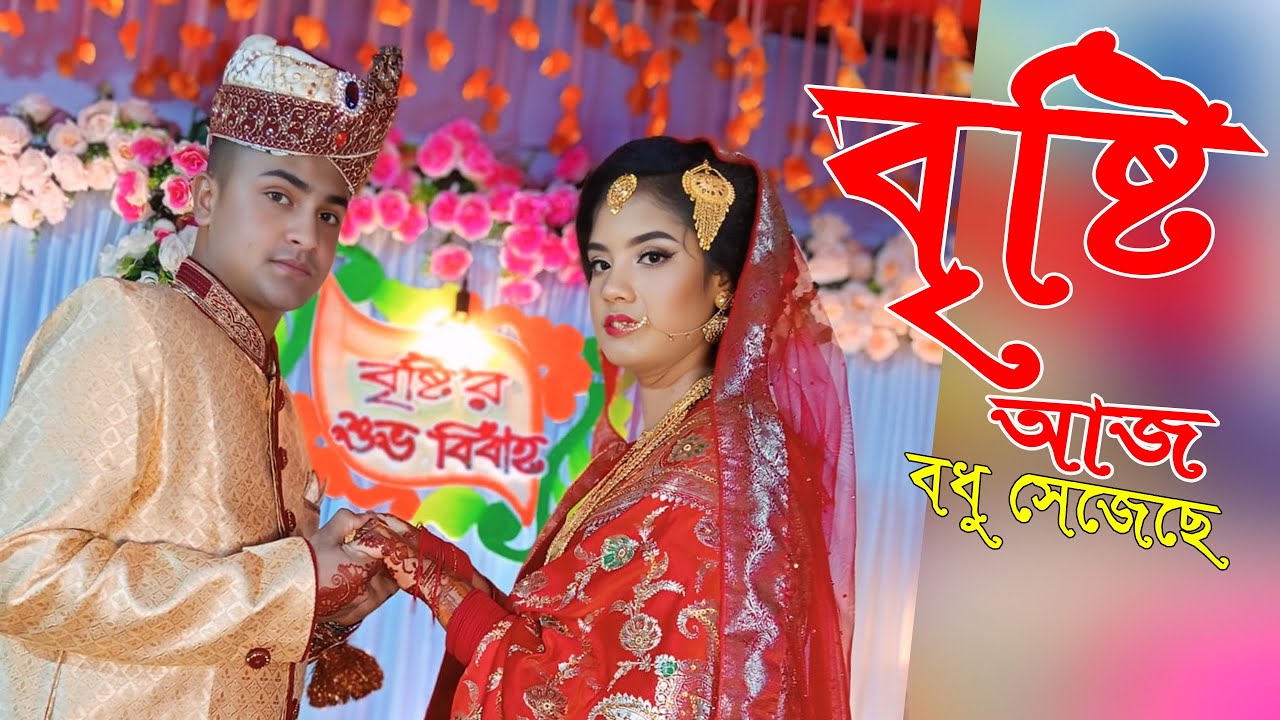 Misti monir BIya