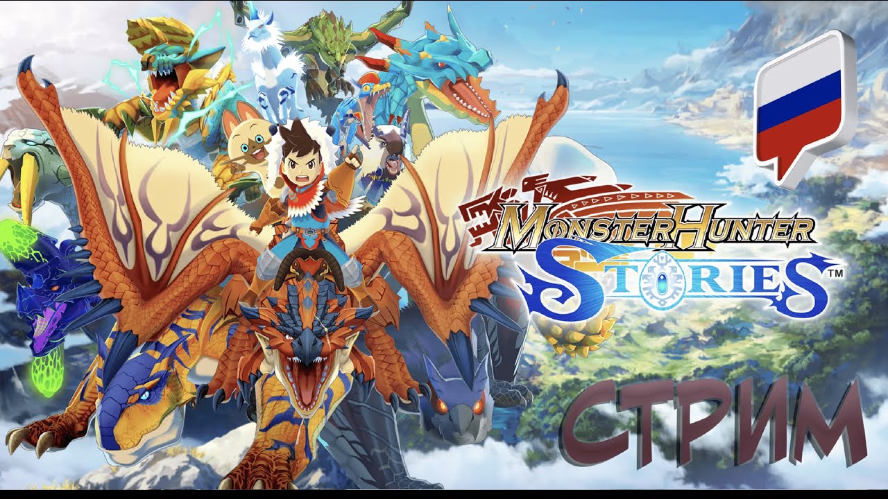 Monster Hunter Stories — собираем свою “покемон” команду