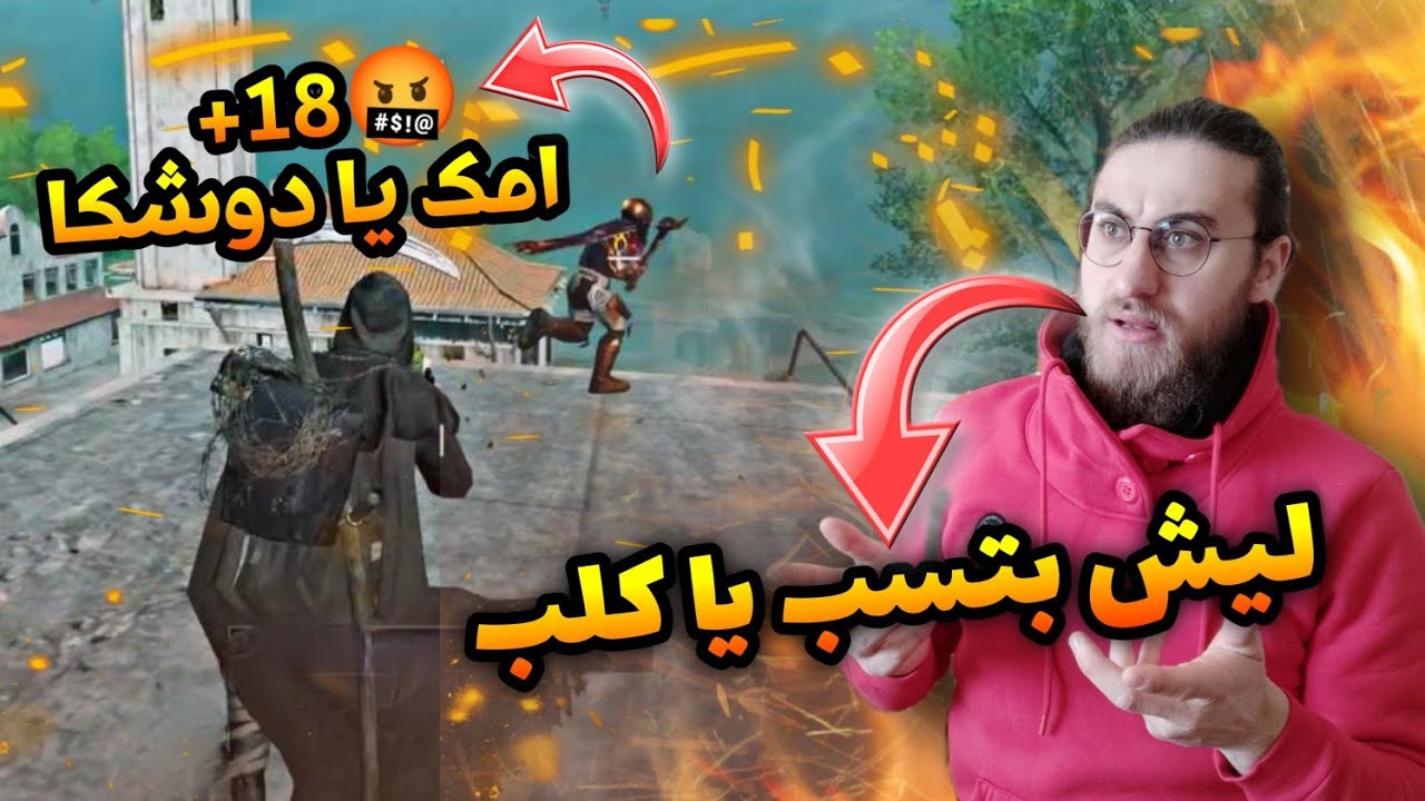 كود موبايل⭐ واجهت لاعب عربي وسبني بأهلي🤬 بس اخدت بتاري منو على طريقتي🔥