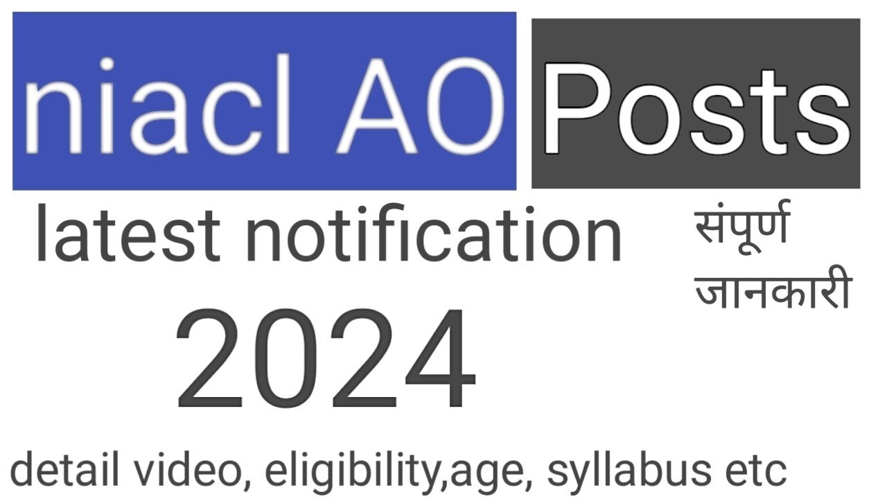 Niacl ao 2024 notification | niacl assistant 2024 notification | Niacl ao notification full details