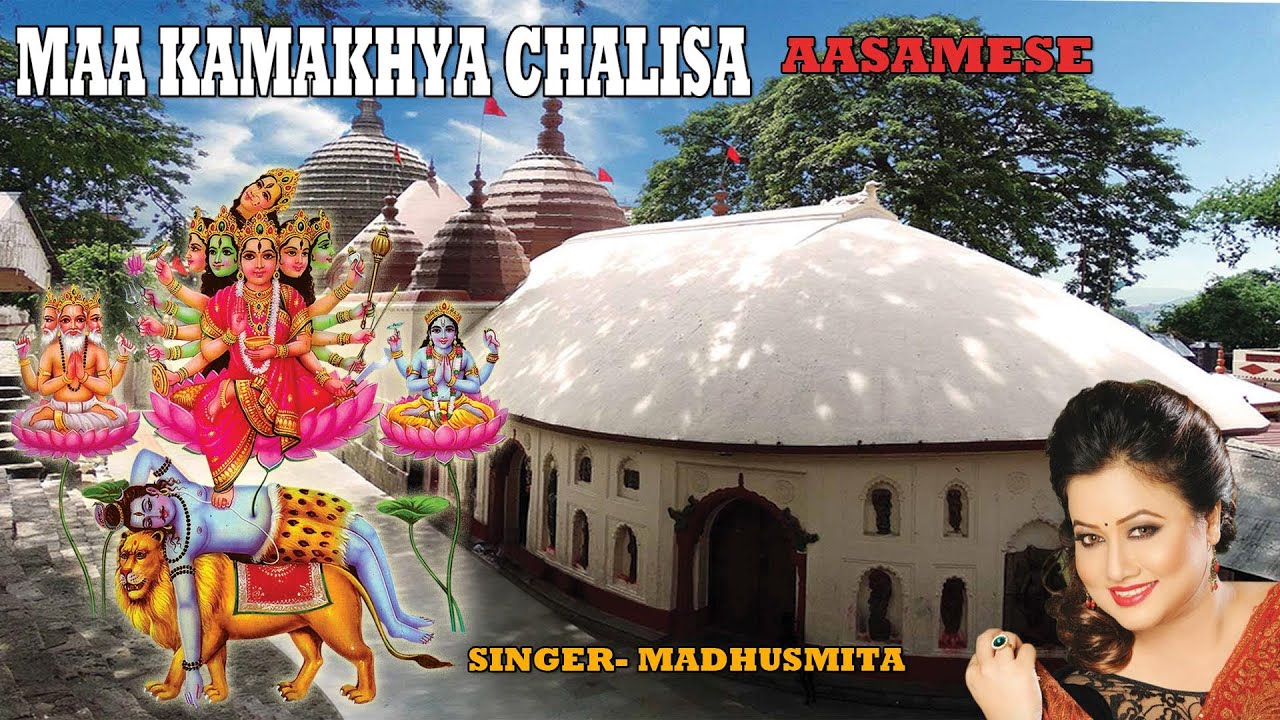 MAA KAMAKHYA CHALISA ASSAMESE BY MAHDUSMITA I FULL VIDEO SONG