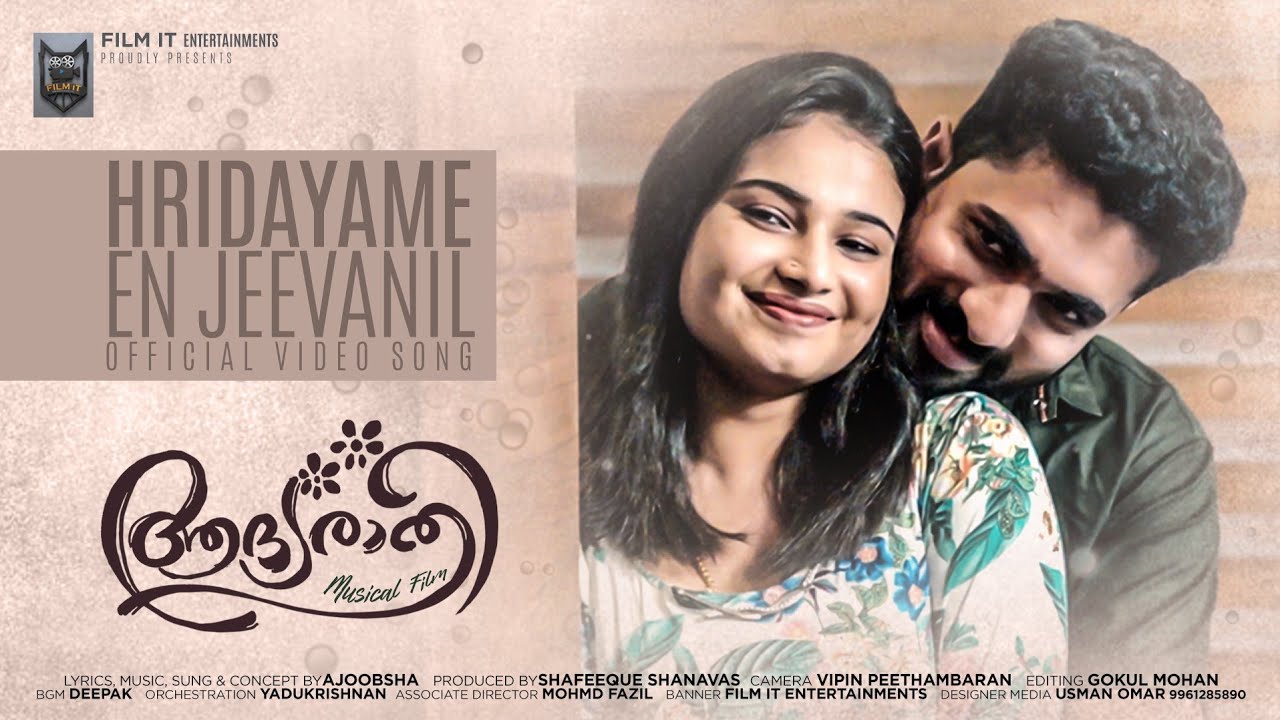 ആദ്യരാത്രി|Adhyaratri official video song|Hridayame en jeevanil,Makaramanjinte||Ajoobsha|Sandra Babu