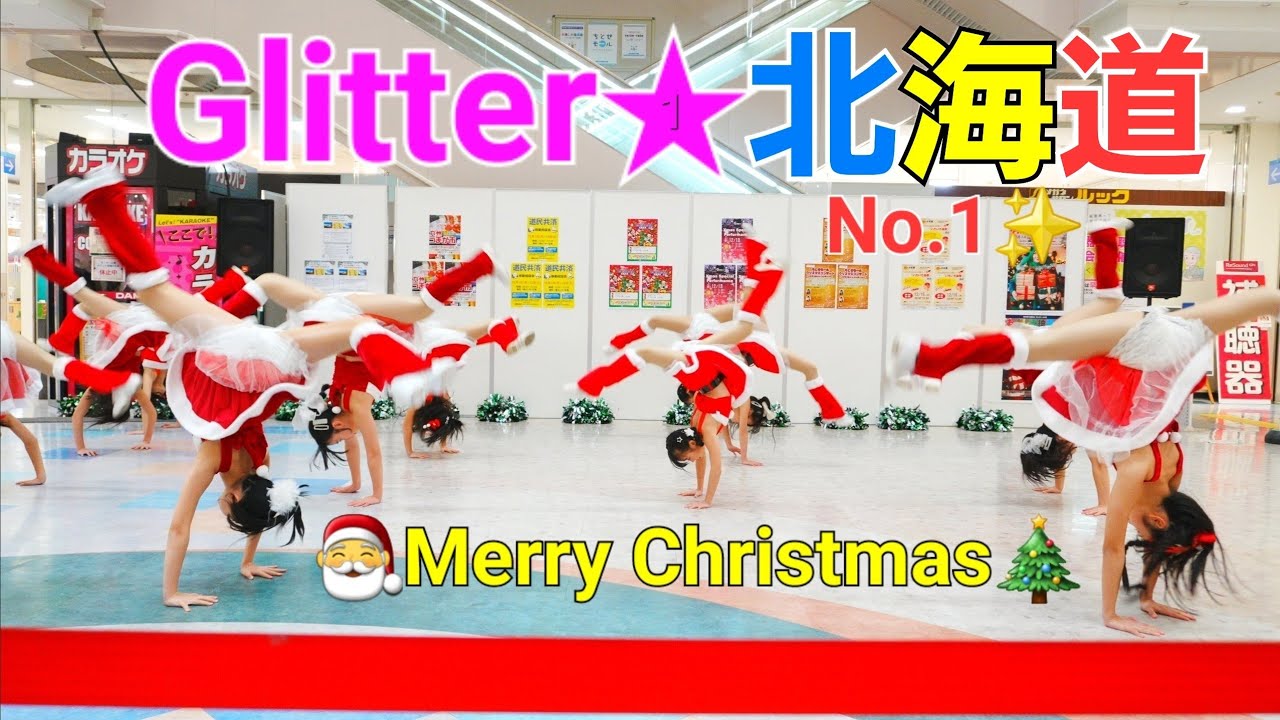 【チアガール.ダンス】 ⑯  Glitter★dance entertainment ❝Xmas スペシャルコスチュームDance Show❞12月13日　SONY ZV-E10 Ⅱ キットレンズ仕様