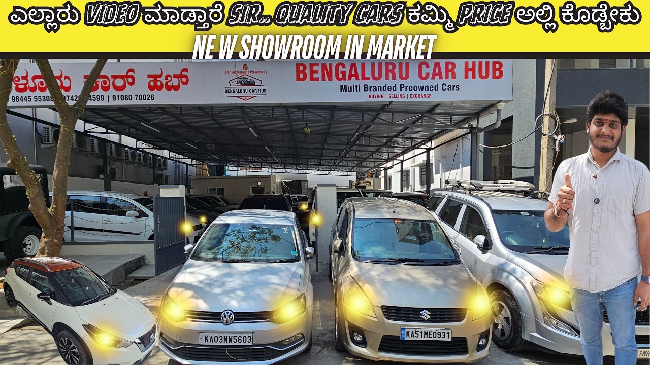 ಎಲ್ಲಾರು VIDEO ಮಾಡ್ತಾರೆ QUALITY CARS ಕಮ್ಮಿ PRICE ಅಲ್ಲಿ ಕೊಡ್ಬೇಕು | USED CARS IN BANGALORE | #usedcars